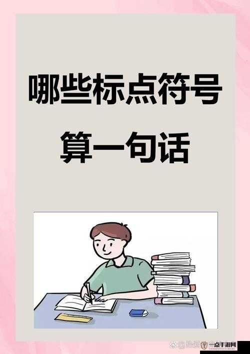 感叹号疯狂撞击句号：一场令人震撼的标点符号大对决