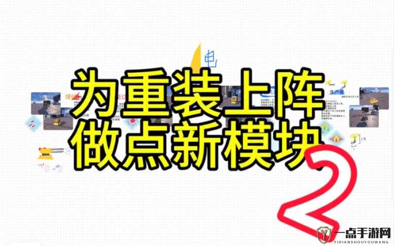 重装上阵，新模块选择指南，解析资源管理中的重要性及高效策略