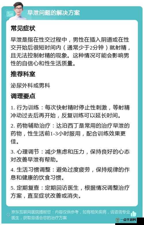 男性行房时勃不起怎么办：生理问题及解决方案