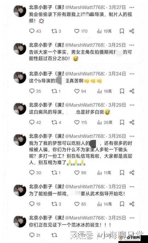 黑料热点事件吃瓜网曝之娱乐圈那些不为人知的秘密大揭秘