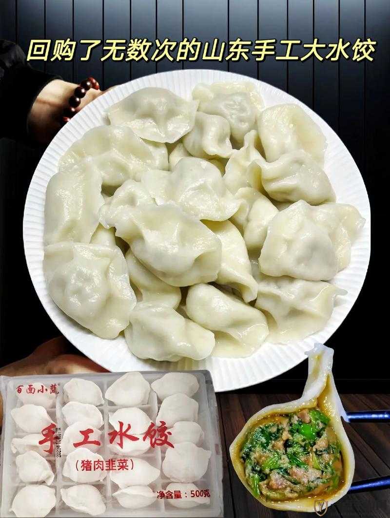 肉上瘾了怎么办？那就来一份肉馅小水饺吧